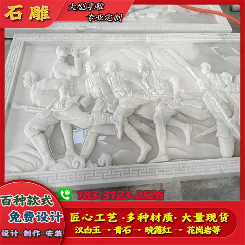 汉白玉浮雕壁画抗战人物石雕文化墙装饰壁画公园风景校园人物雕刻图片