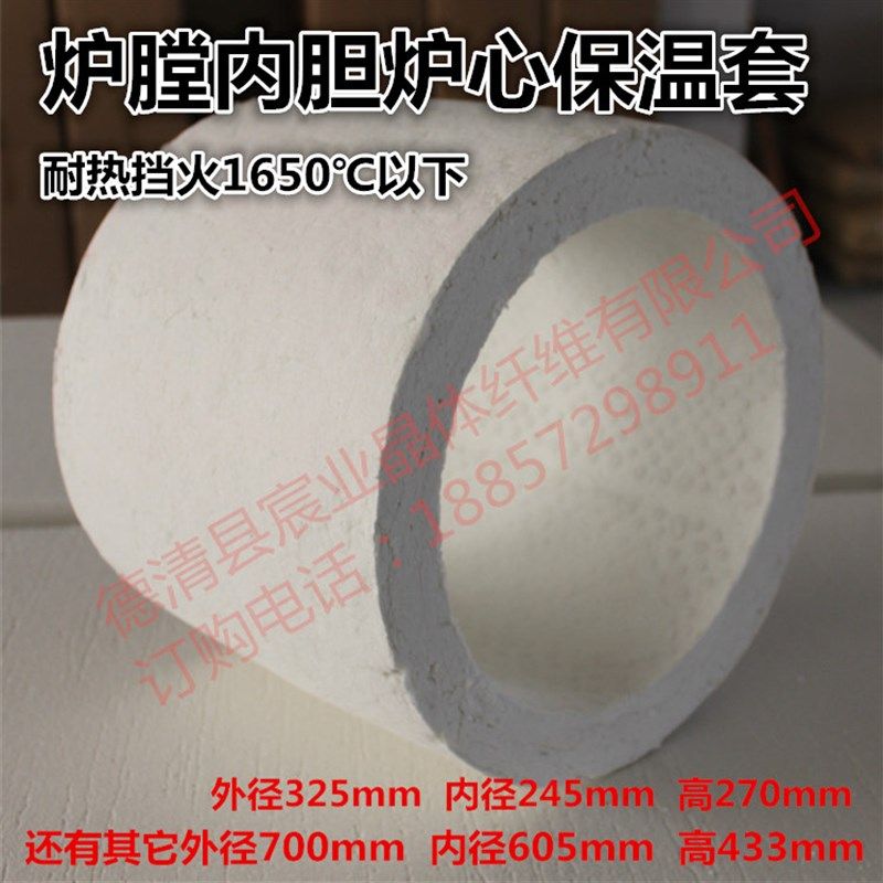 陶瓷纤维莫来石防火隔热材料耐高温防火管圆N筒炉膛内胆炉心保温