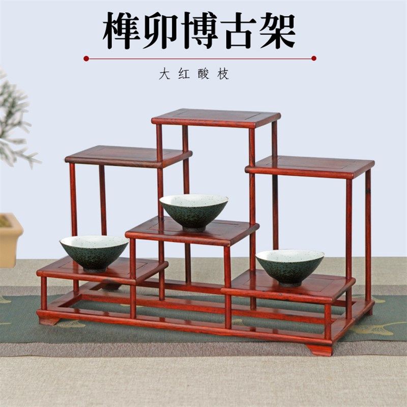 红木花梨木大红酸枝博古架小中式榫卯多宝阁茶壶展示架茶具置物架,住宅家具,多宝格/博古架,淘宝优惠券,粉丝福利购,淘宝优惠卷