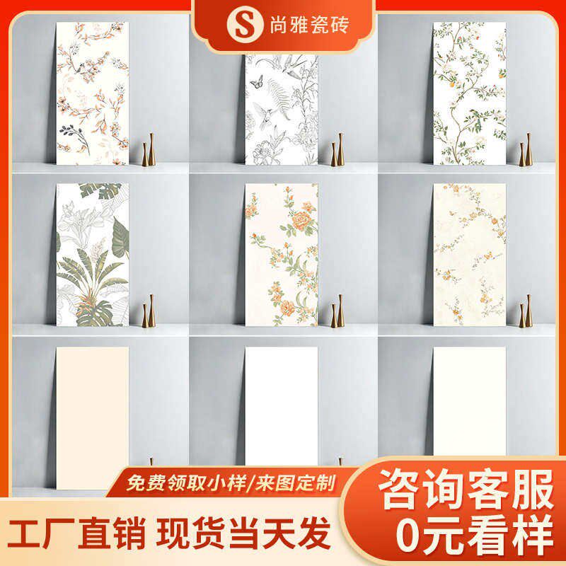 法式柔光花砖600xn1200厨房化妆室背景墙砖奶油风浴室花片全瓷砖