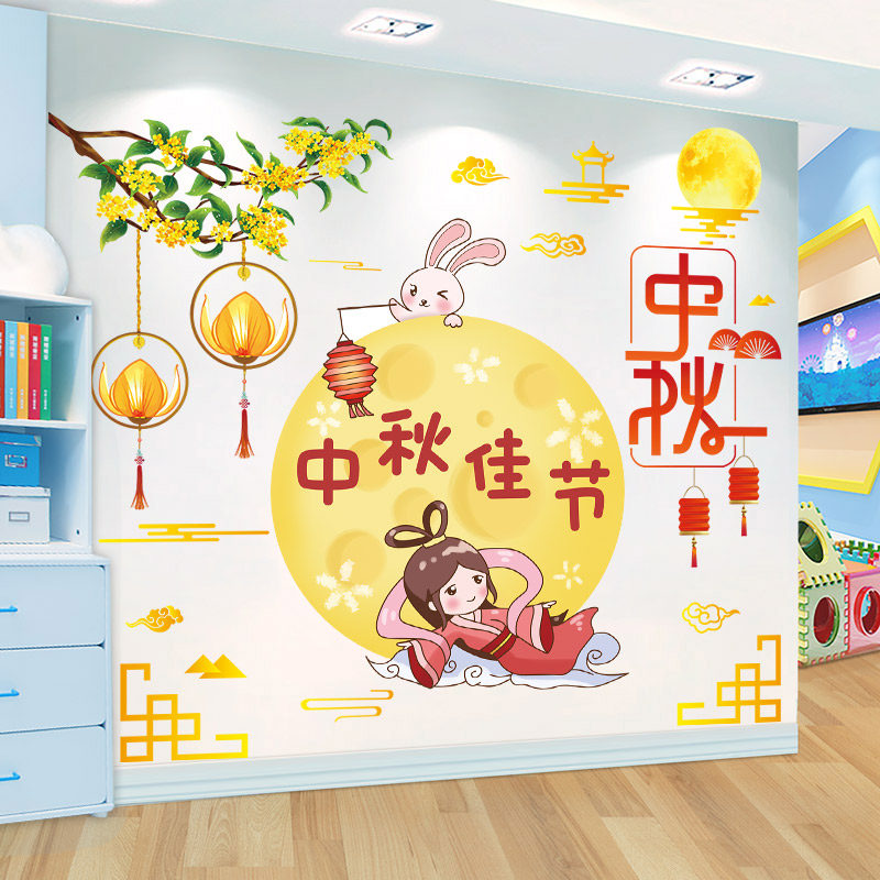 幼儿园小学中秋节国庆节主题活动墙面装饰墙贴画环U创氛围场景布