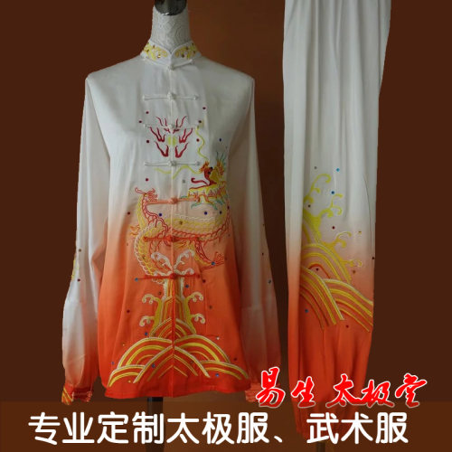 新款桔白渐变刺绣龙凤男女款太极B服练功服武术表演服比赛服剑术