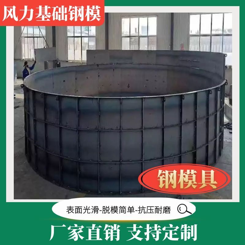 定制风电发电基础模板八s角风电基座模具水泥承台圆弧形定型钢模