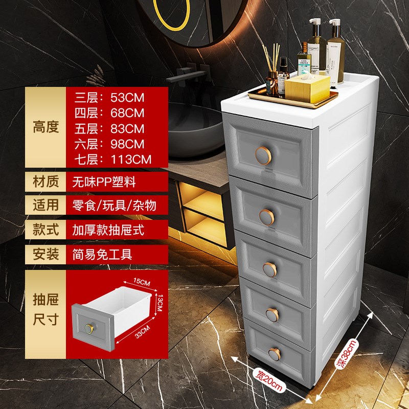 20-25-35cm夹缝收纳柜欧式把手床头柜储物柜浴室厨房窄柜整理柜