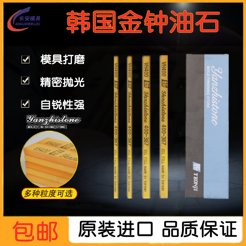 韩国金钟油石模具省模抛光油石条w磨刀石金属抛光研志打磨5*13*15