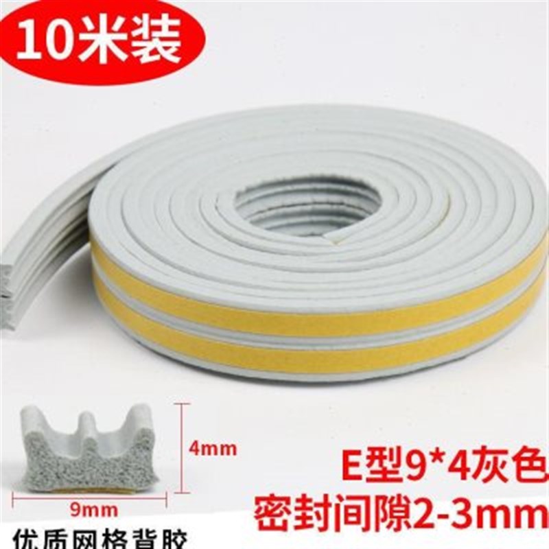 新品门条实木门密封条保暖隔z音防风自粘门缝门边静音室内卧室门