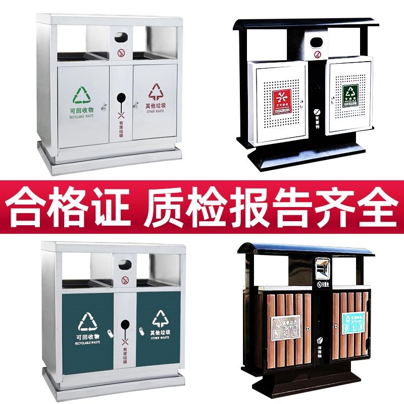 户外垃圾桶不锈钢果皮箱环卫市政街道公园小区景区物业分类垃圾箱