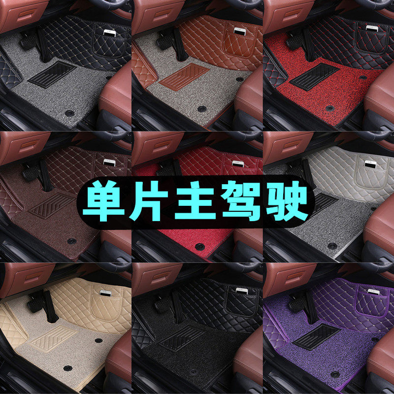 汽车脚垫主驾驶i全包围单个正副驾驶位丝圈防水车垫单片后排脚踏