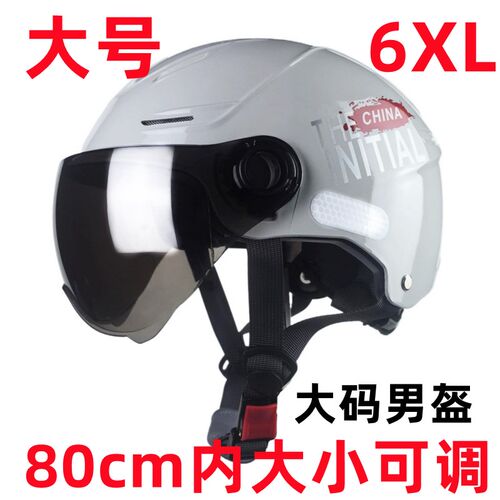 6XL加大号3C头盔男士大头围80cm夏季电动车半盔女7W0特大码安全帽