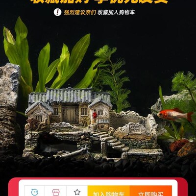 水族箱假山鱼缸造景装饰品鱼虾躲避屋建筑模型老房子微景观小摆件