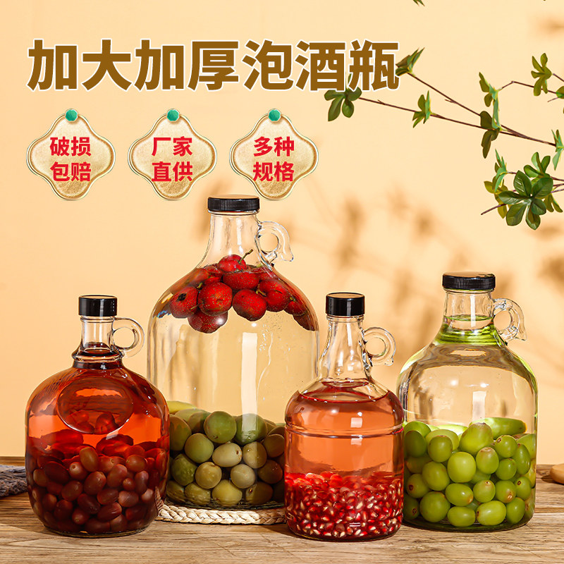 果酒瓶空瓶酿酒专用密封罐高硼硅玻璃加厚泡青梅杨梅容器高档家用