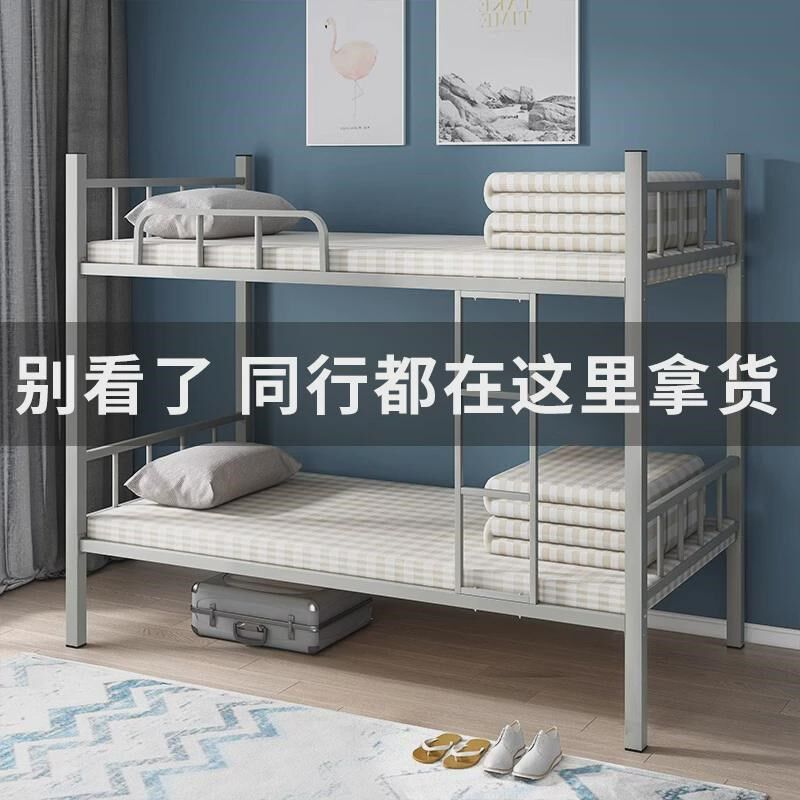 上下铺双层床f员工宿舍铁床成人高低床学生架子床大人二架床单人