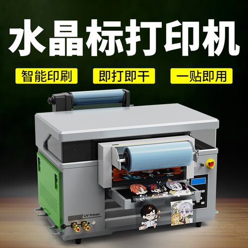 水晶标UV打f印机小型平板酒瓶礼盒广告烫金银图卷材覆膜一体印刷