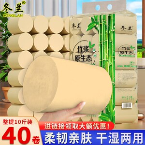 卫生纸卷纸1h0斤装家用大粗卷无芯卷筒纸实惠装宿舍厕纸擦手纸巾