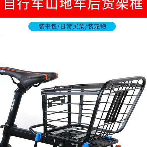 自行车后车筐山地单车加粗后座篮折叠车篮子后货架车篓菜篮宠物篮