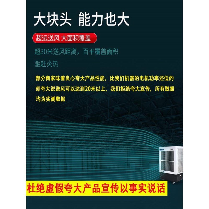 工业冷风机商用降温厂房移动空调扇家用水空调养殖大制冷水冷风扇