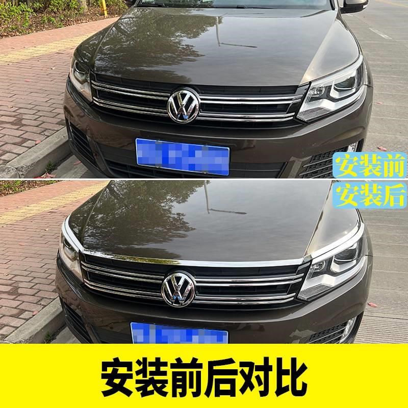 10-17途观改装 途观前机盖中网灯眉亮片车窗饰条中柱尾门饰条