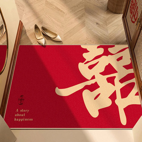 喜字结婚地垫喜庆入户门垫门口进门婚房脚垫M红色卧室床边新婚地