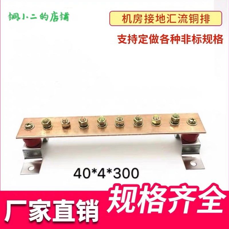 汇流铜排零地排接地铜铜条电柜端子接线折弯镀锡连接塑壳,金属材料及制品,铜材,淘宝优惠券,粉丝福利购,淘宝优惠卷