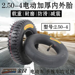 2.50-4电动车轮胎 2.80/2.50-4代步J车轮胎 8寸加厚6层线手推轮胎