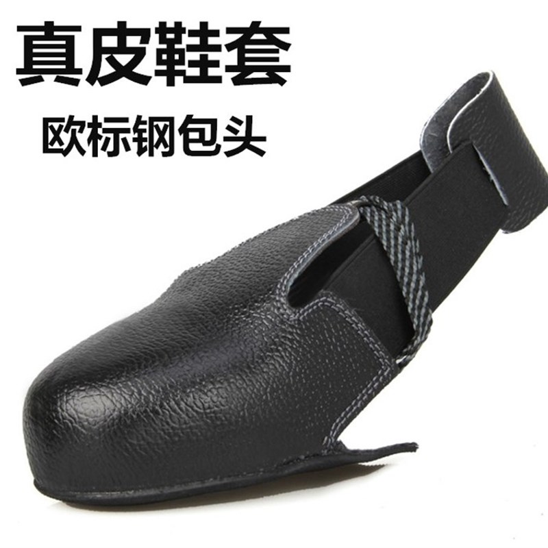 华昱劳保鞋套华昱鞋头 防砸鞋头 访客鞋套 劳保鞋头 嘉昱鞋头鞋套