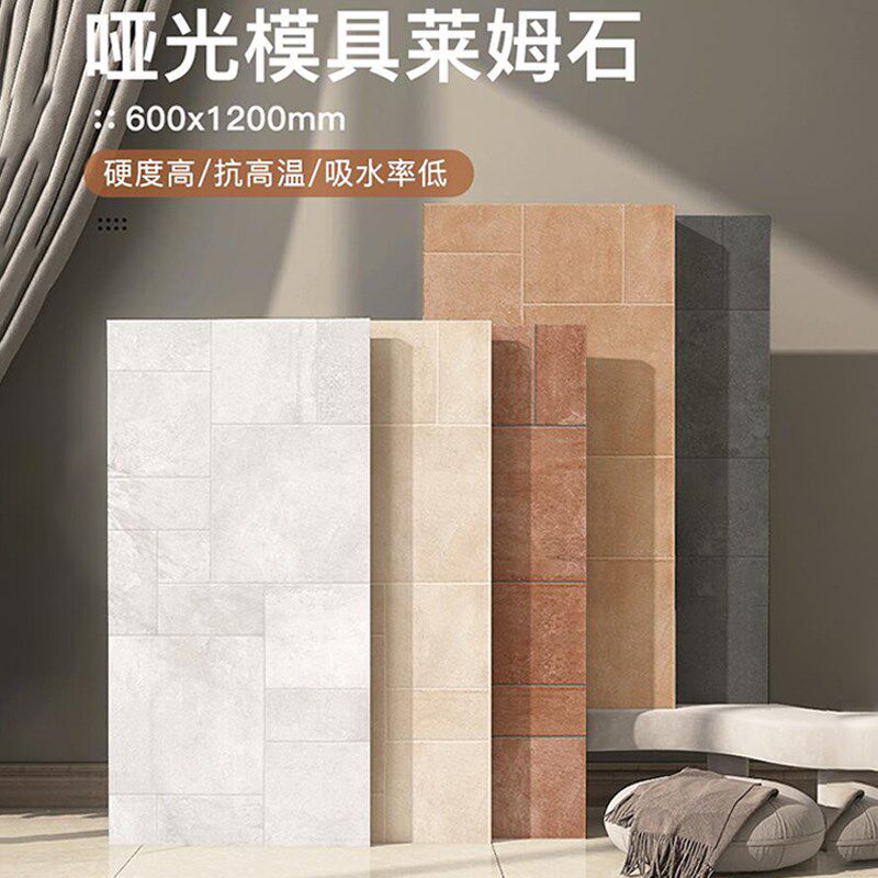 古堡莱姆石瓷砖600X120u0庭院地砖民宿饭厅室外院子花园防滑彷古