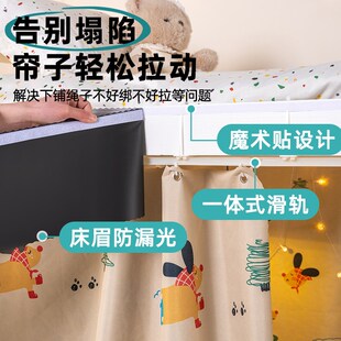 学生宿舍下铺滑轨床帘遮光女生寝室可爱桌帘上床下桌子遮挡帘