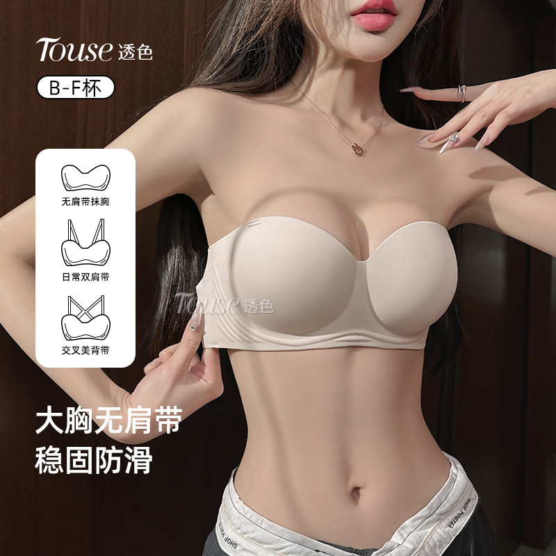 大胸无肩带内衣女夏季薄款显小防滑防I下垂无痕大码文胸美背抹胸