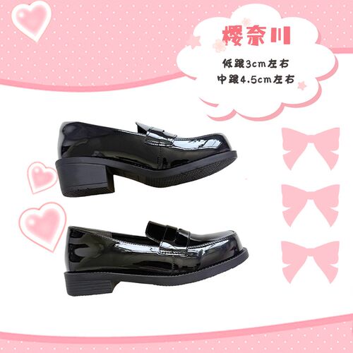 【樱奈川】喵喵制服馆基础款制服D鞋乐福鞋圆头中跟校供日系百搭