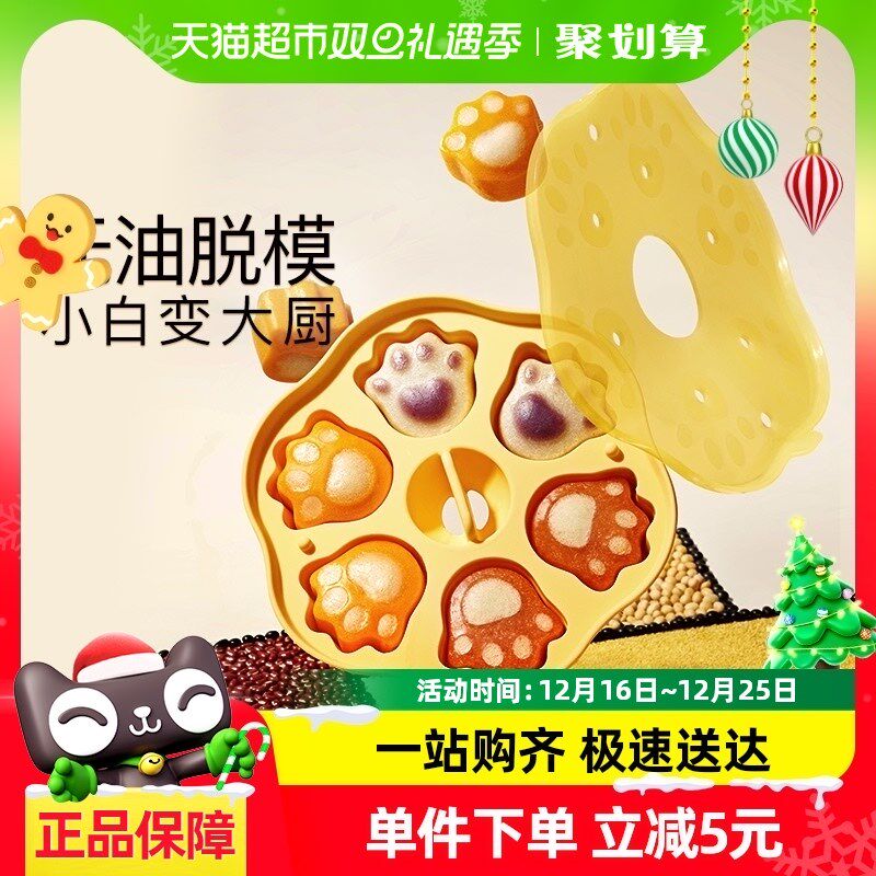 爱咔威IKV宝宝蒸糕模具辅食盒婴儿硅胶冰P格冷冻磨具圆形猫爪