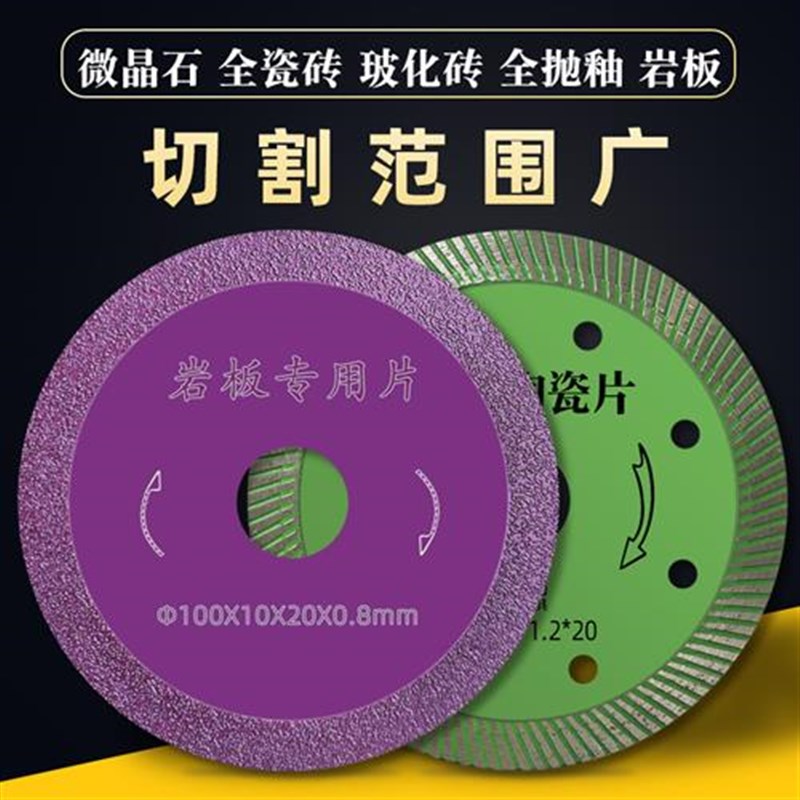 瓷砖专用切割片角磨机岩板锯片倒角干切I王地砌割片不崩边磁砖切