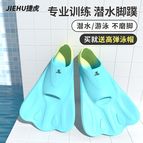 游泳脚蹼自由泳儿童训p练专用业潜水男女鸭脚板蛙泳硅胶短脚蹼蛙
