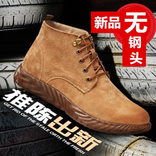 无钢头劳保鞋男透k气工作鞋女轻便防臭不防砸防刺电焊工软底工地