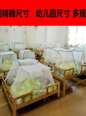 幼儿园午睡床蚊帐k婴儿床蚊帐儿童床幼儿园小床防蚊罩宝无底可折
