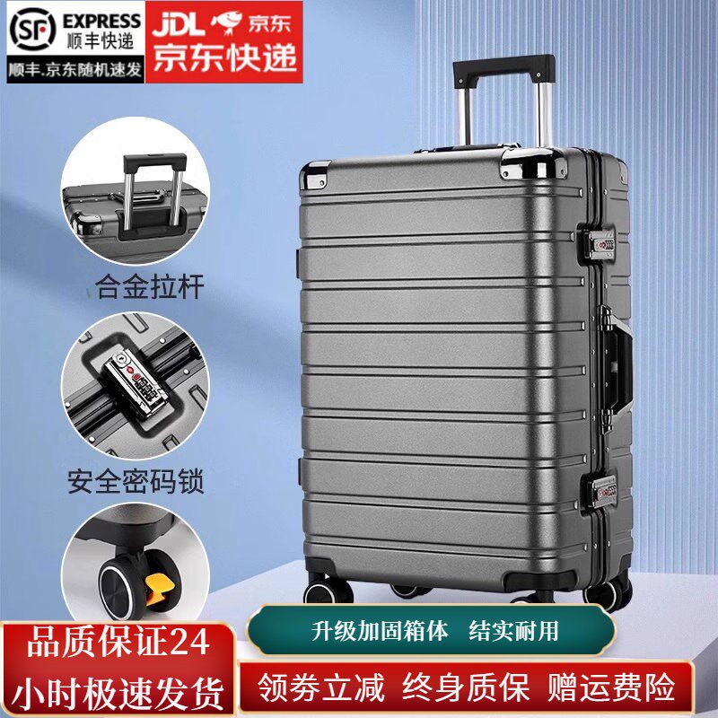 铝框行李箱大容量拉杆箱商务旅行E箱男女学生加厚抗摔密码登机箱