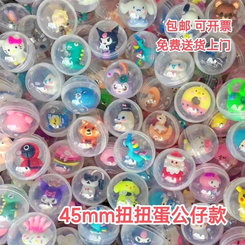 新品45mm卡通蛋仔扭蛋1v元扭蛋机礼品球可爱装饰迷你小公仔玩具球
