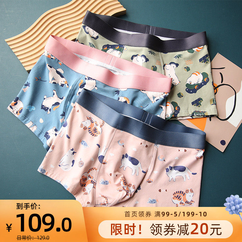 可爱小猫咪松岛屋卡通内裤男纯棉粉色男士内裤可爱男生四角裤头男,女士内衣/男士内衣/家居服,男平角内裤,淘宝优惠券,粉丝福利购,淘宝优惠卷