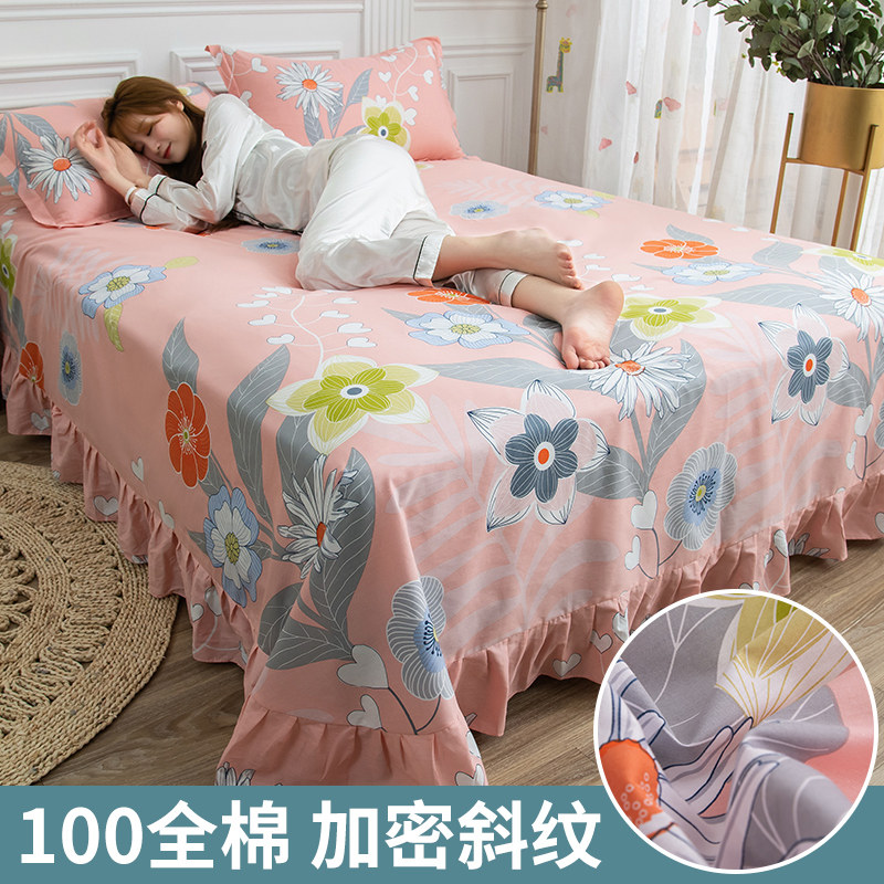 纯棉床单单件100全棉夏天荷z叶花边公主风被单子裸睡单双人大睡单