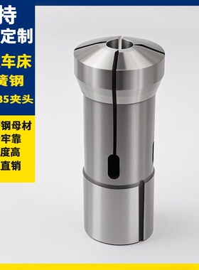 仪表车夹头金火635型数控x车床圆孔弹簧钢夹头高精密筒夹卡头配件