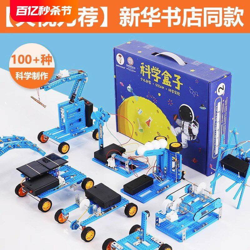 儿童科学实验玩具套装小q学生手工stem南瓜科技小制作器材喵材料