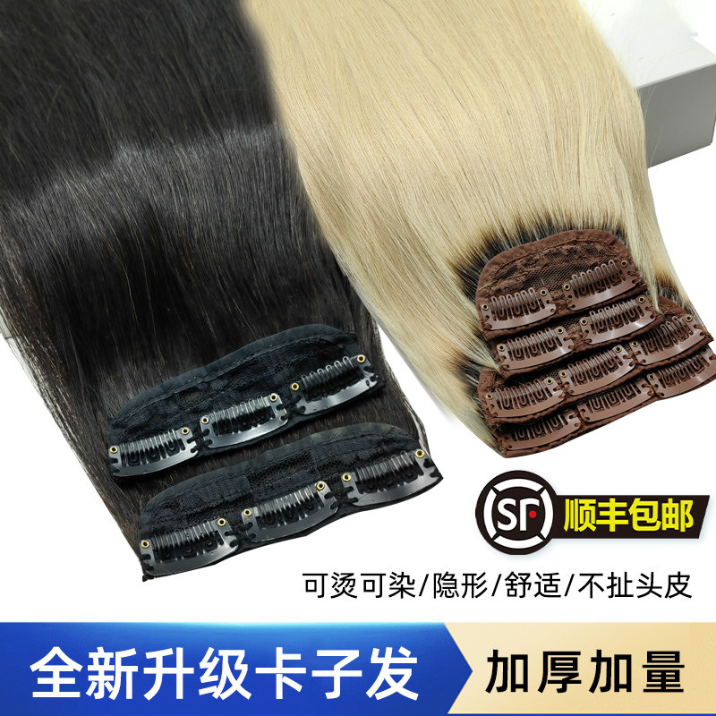 真发发片女士假发片全真s人发三片式无痕隐形接发一片式蓬松垫发
