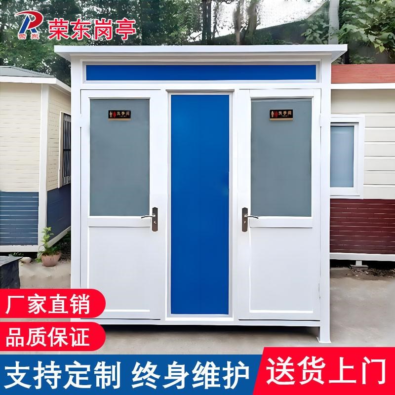荣东钢结构移动厕所卫生间公厕户外景区环保公共洗手间工地淋浴房