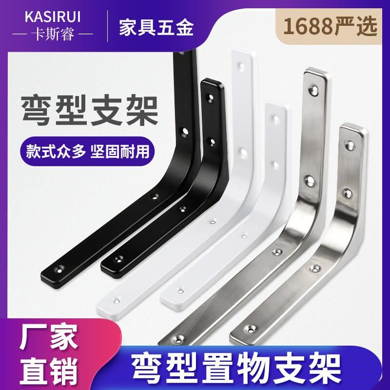弯型支架墙上托架角铁隔板托支撑架直角铁片固定不锈钢角码五金
