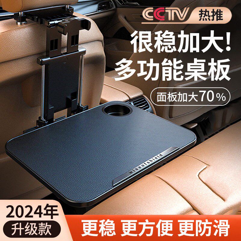 加大车载桌板后排k餐桌小桌板车用电脑支架学生写作业后座椅背儿