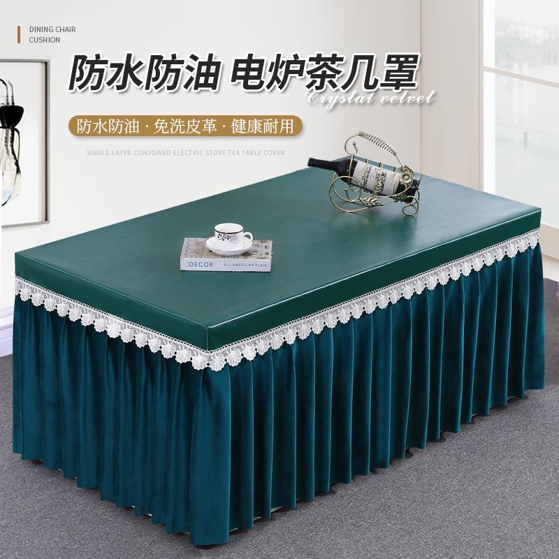 办公桌罩套电暖炉桌布长方形新款美甲装饰罩取暖桌套茶Z几套餐桌
