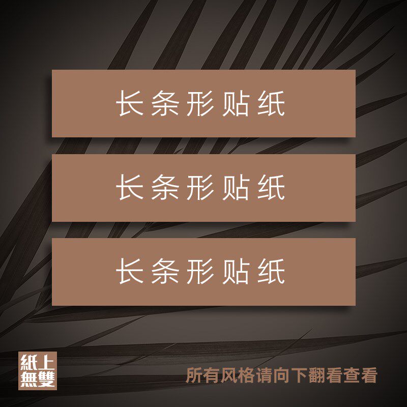 长条形贴纸花店不干胶标签定制z花束贴纸花盒贴纸封口贴小标签制