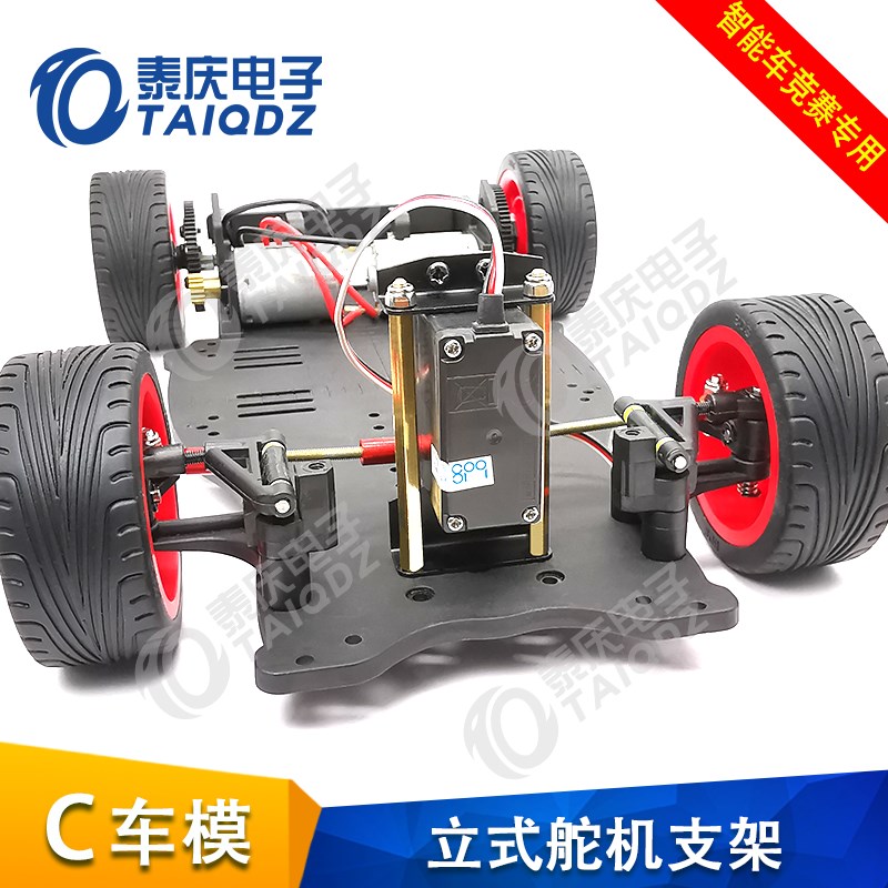 智能车新C车模立式3010舵机支架C1车金属摆臂拉杆球头固定 泰庆