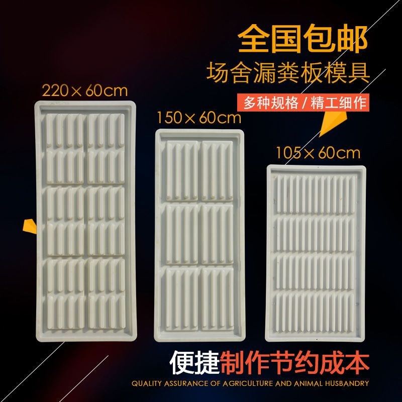 新款猪牛羊用水泥漏粪板模具产床定位栏欧式中式易脱模水泥板塑料