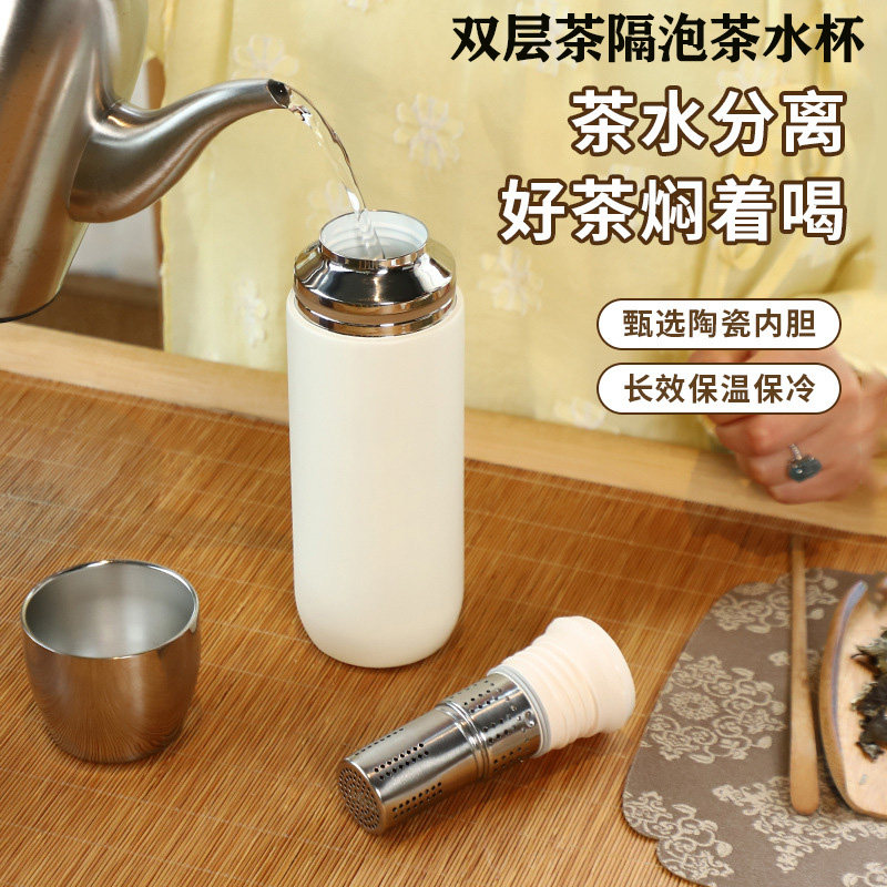 陶瓷内胆涂层泡茶水杯茶水分v离保温杯316不锈钢带滤网养生焖茶壶
