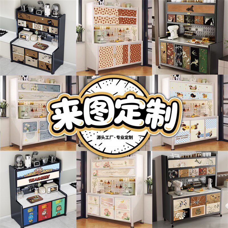 定制新款岩板厨房置物架餐边储物落地多层微波炉多功能收纳整体橱